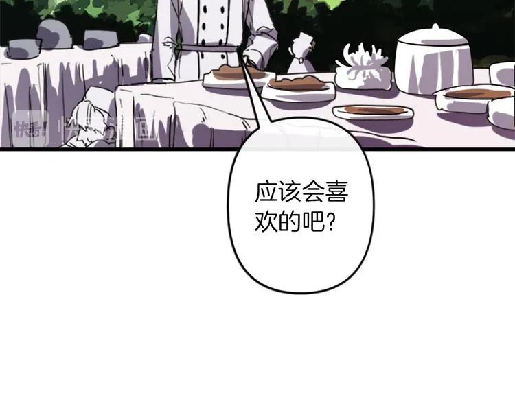 第19话 婚礼现场 第32页