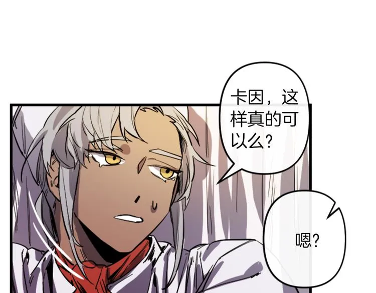 第19话 婚礼现场 第33页