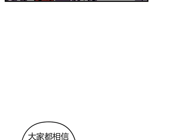 第19话 婚礼现场 第34页
