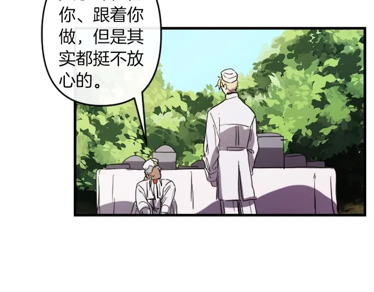 第19话 婚礼现场 第35页