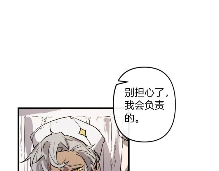 第19话 婚礼现场 第36页