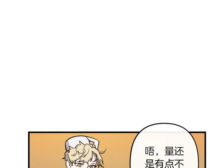 第19话 婚礼现场 第38页