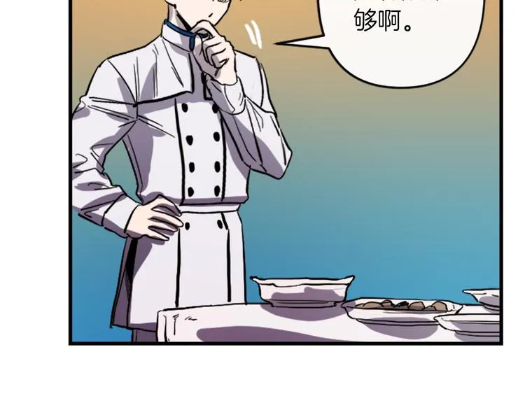 第19话 婚礼现场 第39页