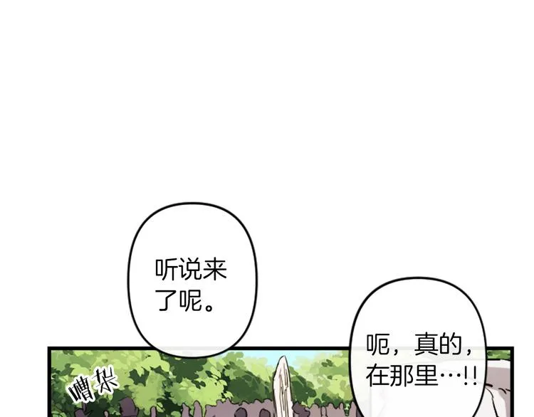 第19话 婚礼现场 第40页