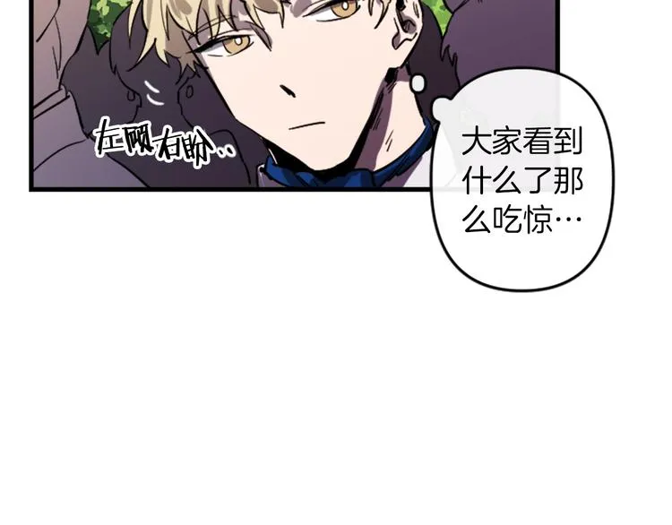 第19话 婚礼现场 第47页