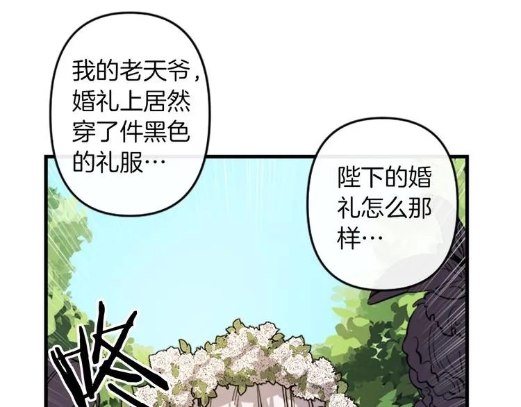 第19话 婚礼现场 第50页