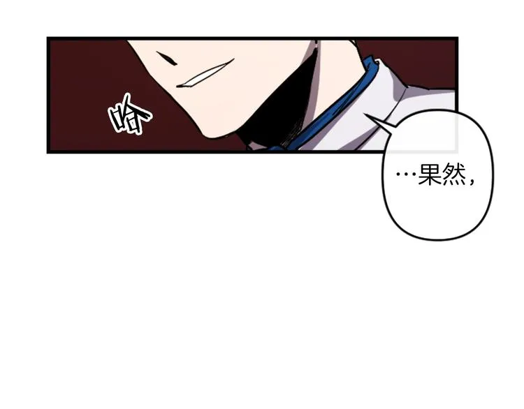 第19话 婚礼现场 第53页