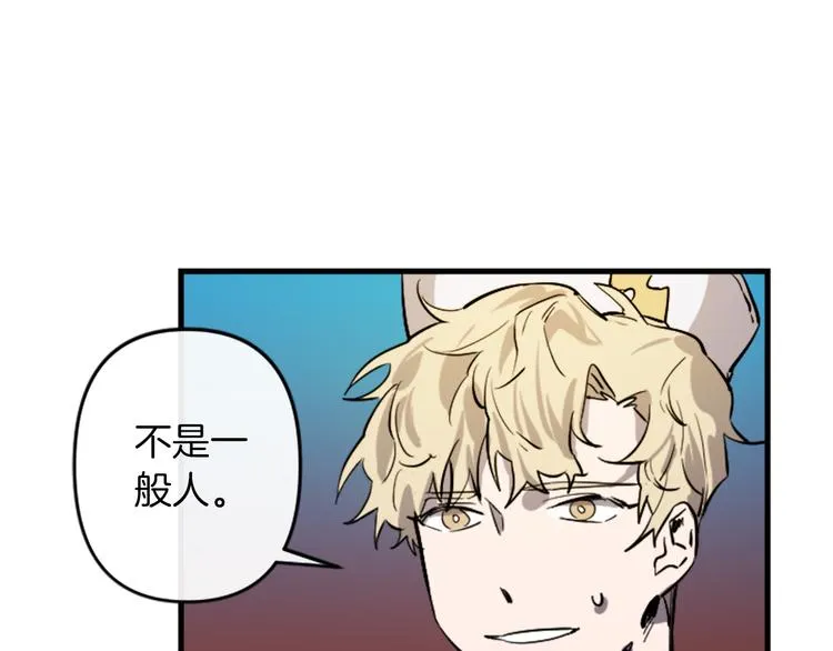 第19话 婚礼现场 第54页