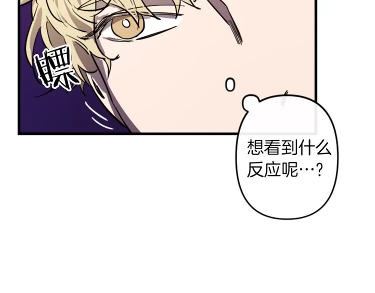 第19话 婚礼现场 第57页