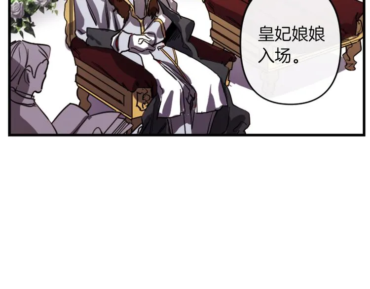 第19话 婚礼现场 第59页