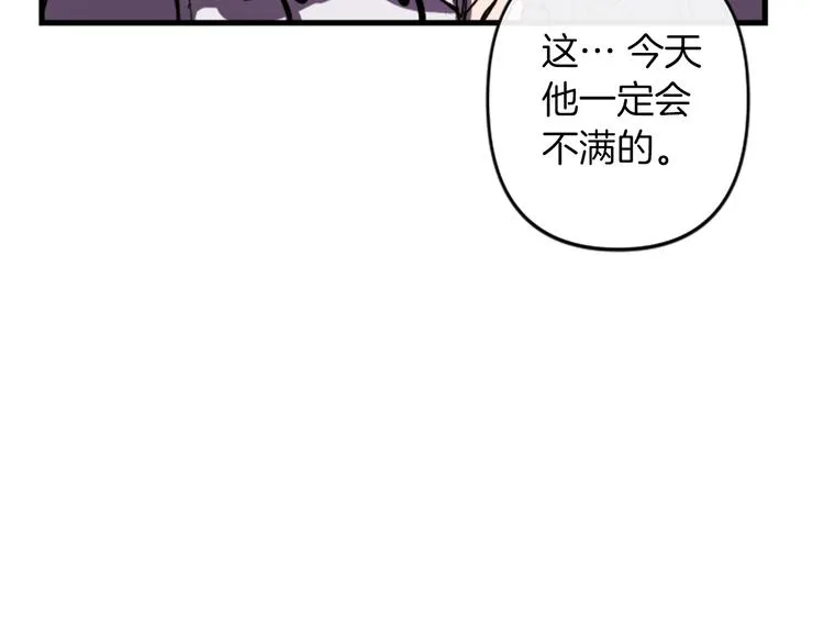 第19话 婚礼现场 第66页