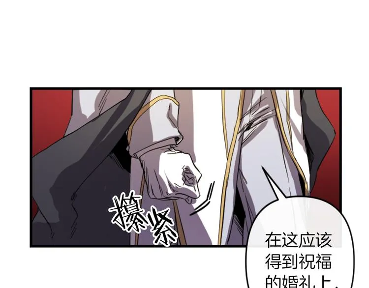第19话 婚礼现场 第72页