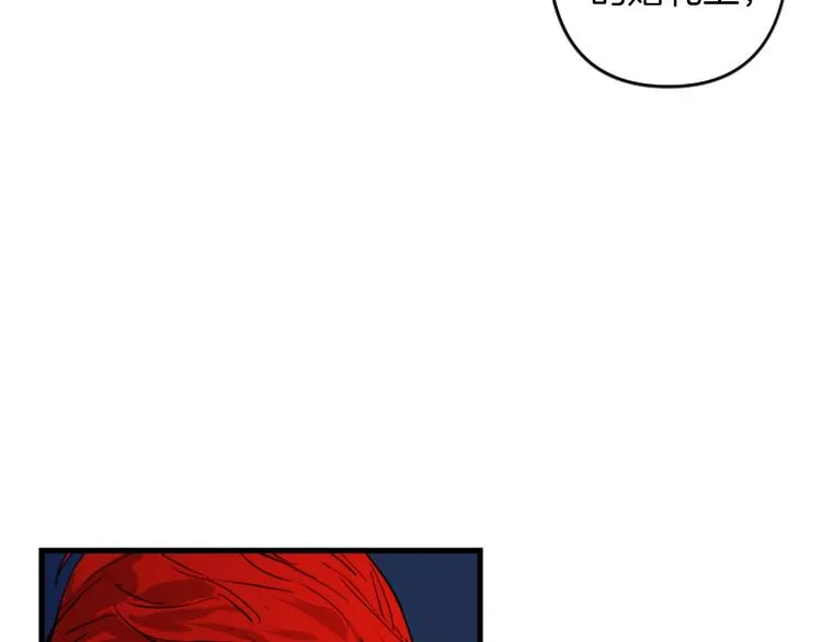 第19话 婚礼现场 第73页