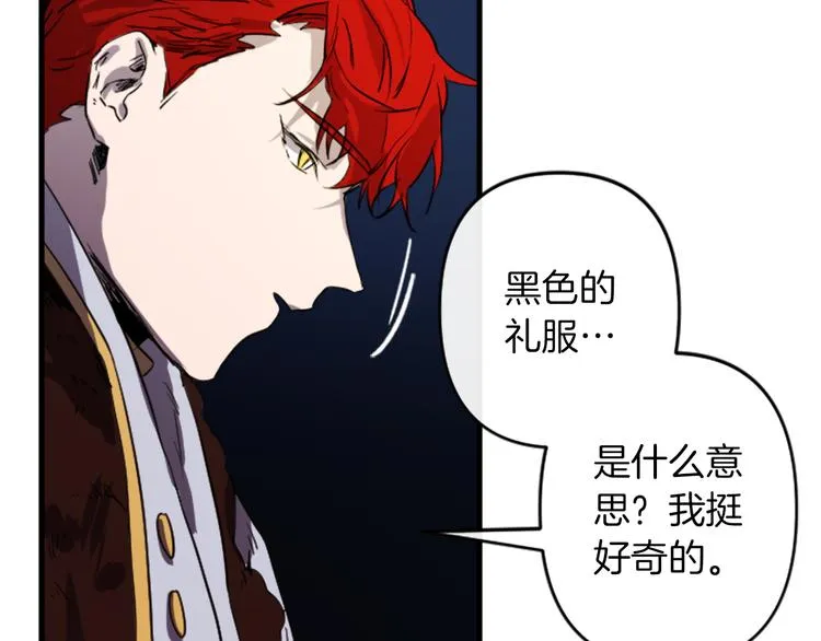 第19话 婚礼现场 第74页