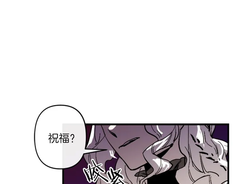 第19话 婚礼现场 第76页