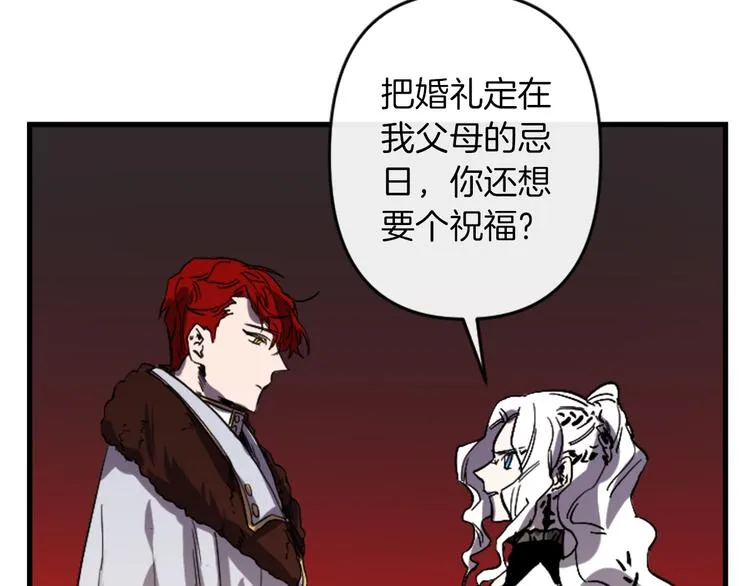第19话 婚礼现场 第78页