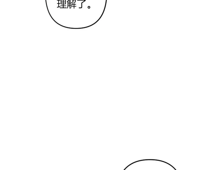 第19话 婚礼现场 第81页