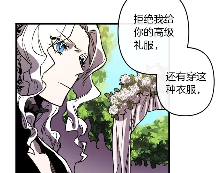 第19话 婚礼现场 第82页
