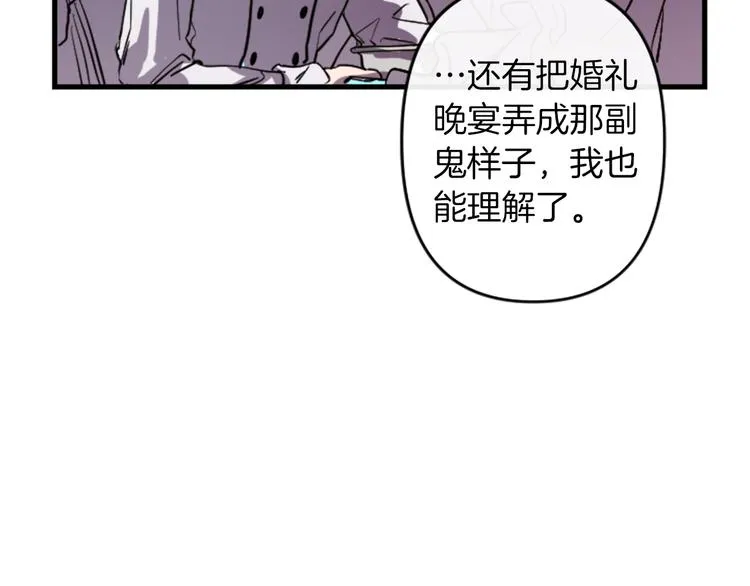 第19话 婚礼现场 第86页