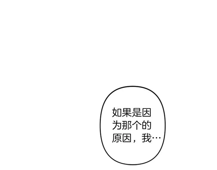 第19话 婚礼现场 第89页