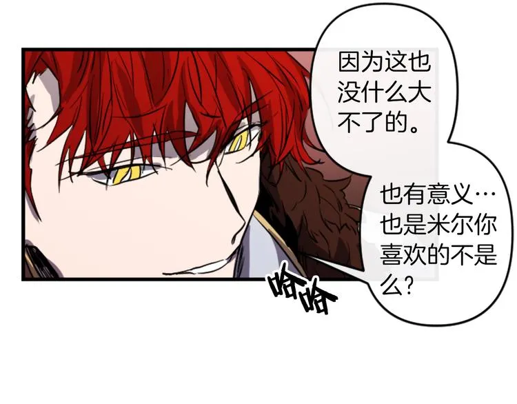 第19话 婚礼现场 第94页
