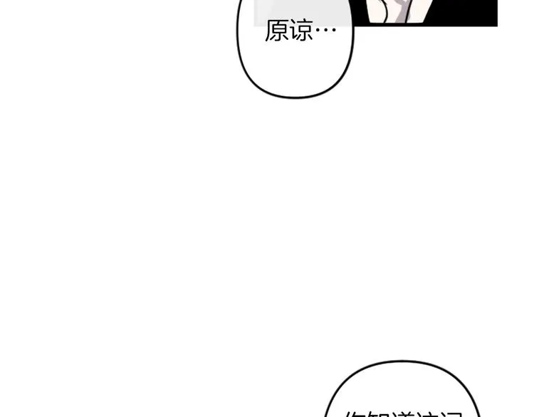 第19话 婚礼现场 第97页