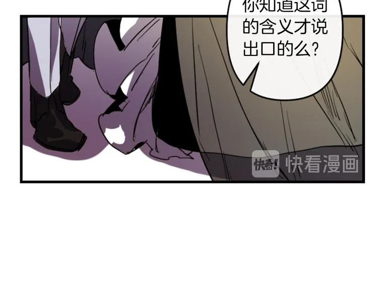 第19话 婚礼现场 第98页
