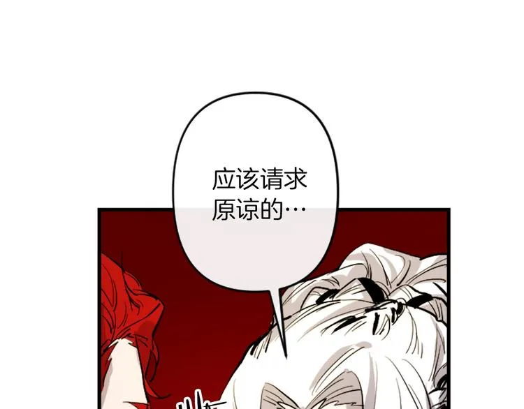 第19话 婚礼现场 第99页