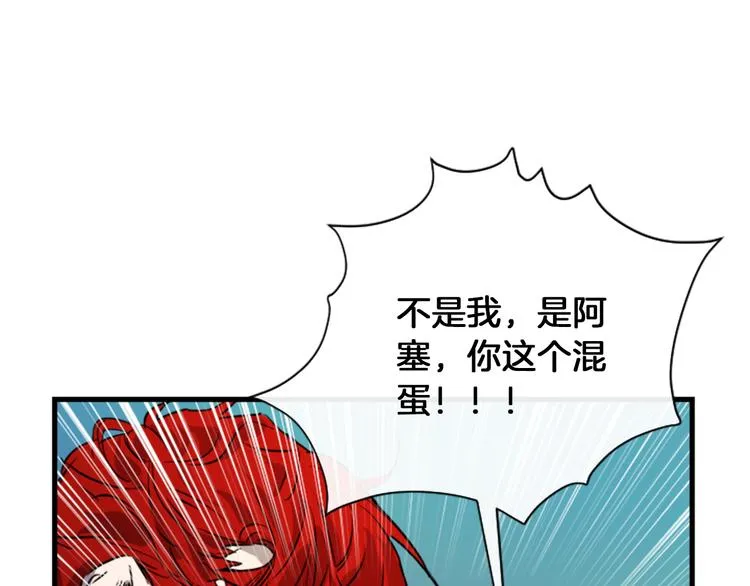 第19话 婚礼现场 第101页