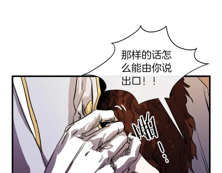 第19话 婚礼现场 第104页