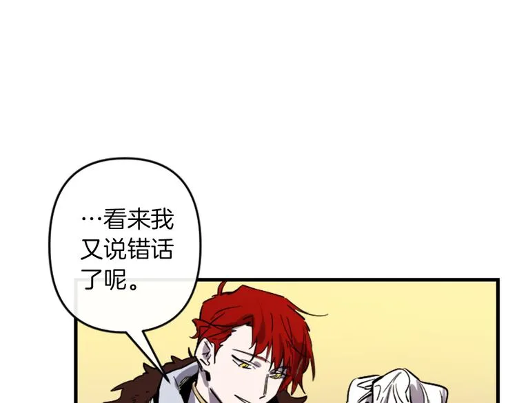 第19话 婚礼现场 第108页