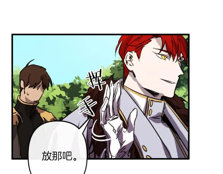 第19话 婚礼现场 第110页