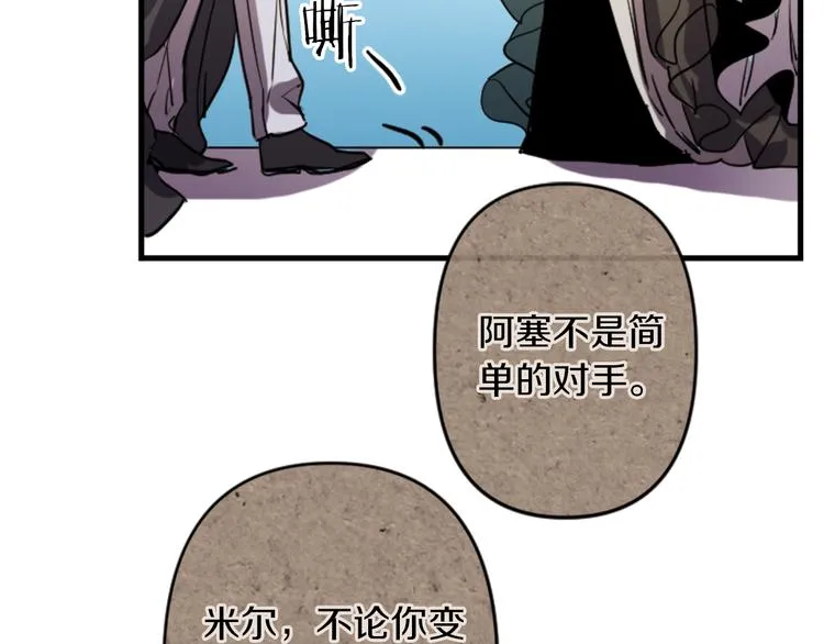 第19话 婚礼现场 第112页