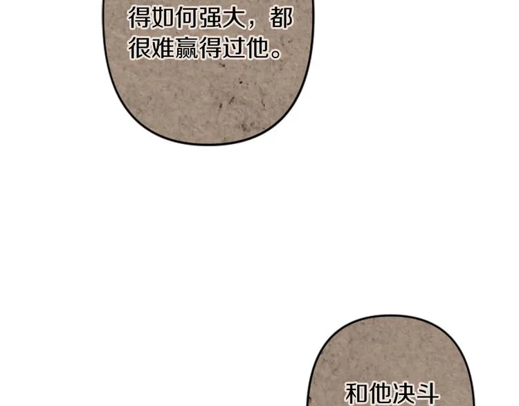 第19话 婚礼现场 第113页