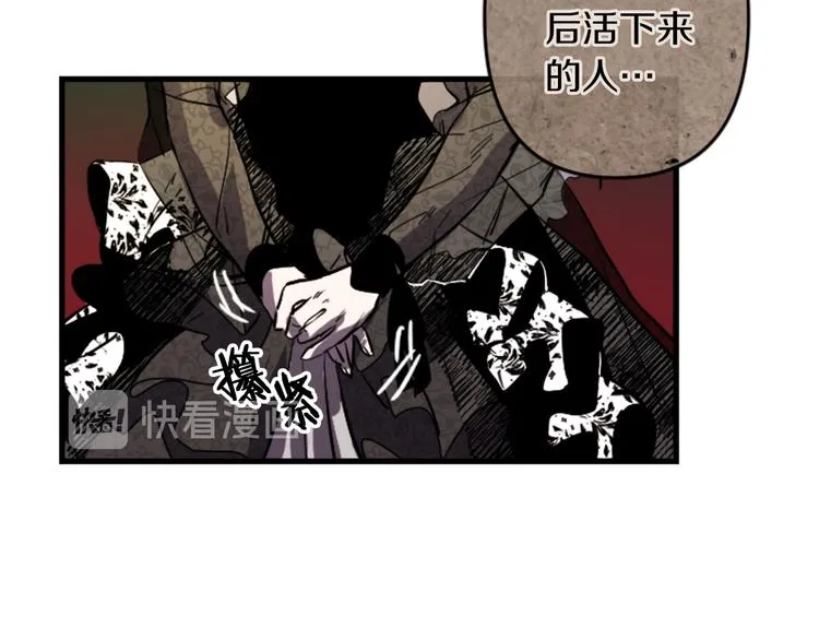 第19话 婚礼现场 第114页