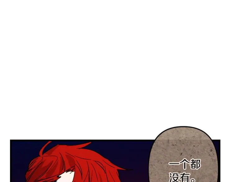 第19话 婚礼现场 第115页
