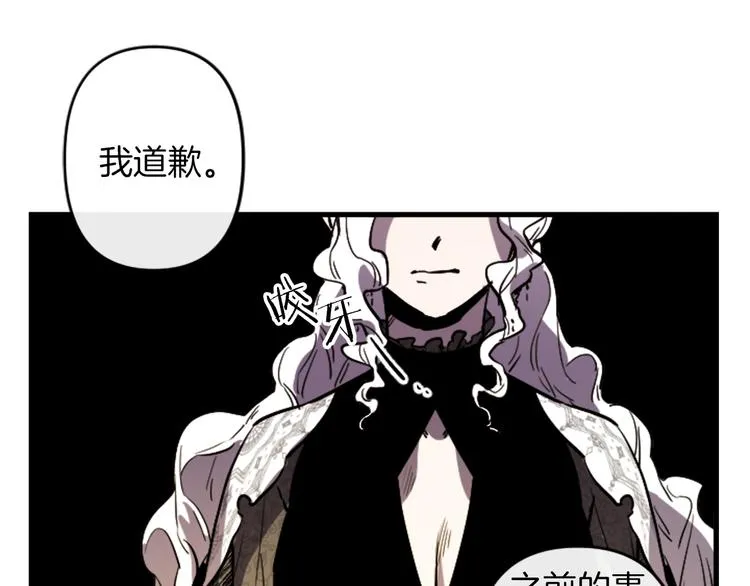 第19话 婚礼现场 第121页