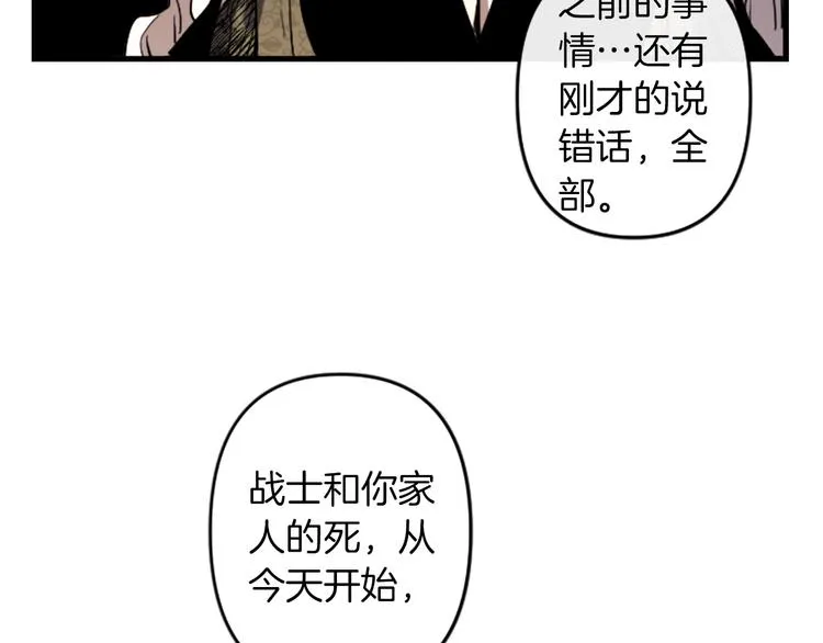 第19话 婚礼现场 第122页