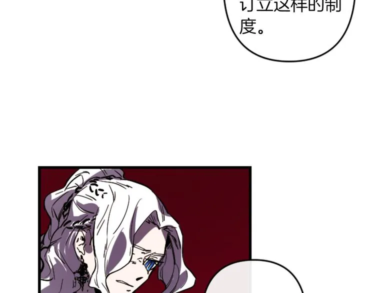 第19话 婚礼现场 第124页