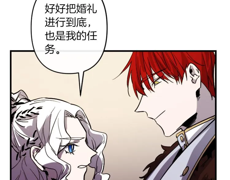 第19话 婚礼现场 第128页