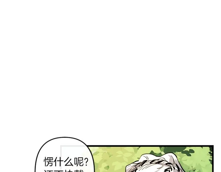 第19话 婚礼现场 第135页