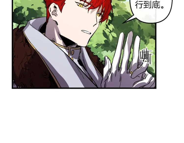 第19话 婚礼现场 第138页