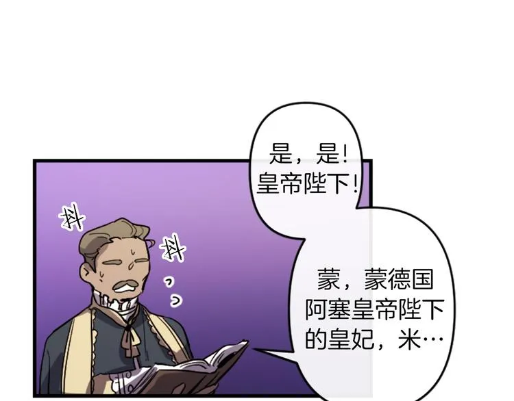 第19话 婚礼现场 第139页