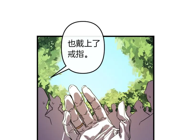 第19话 婚礼现场 第142页
