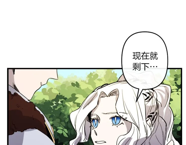 第19话 婚礼现场 第144页