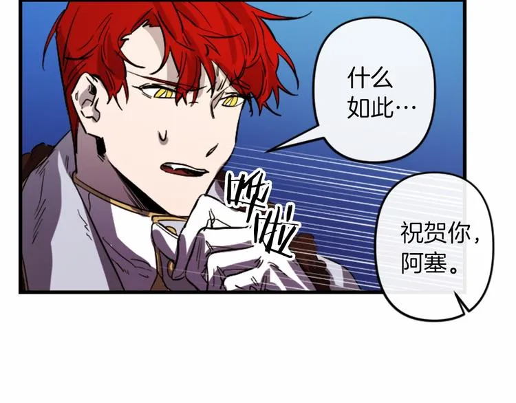 第19话 婚礼现场 第155页