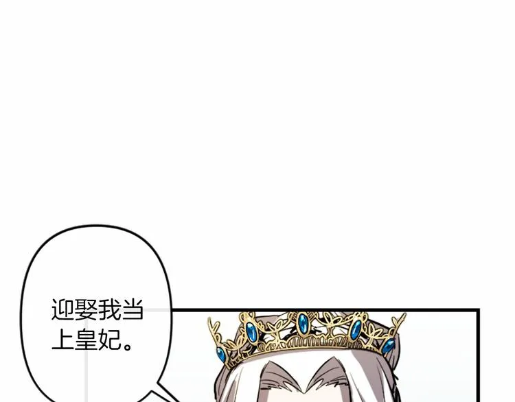 第19话 婚礼现场 第159页