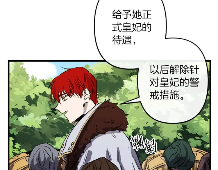 第19话 婚礼现场 第164页