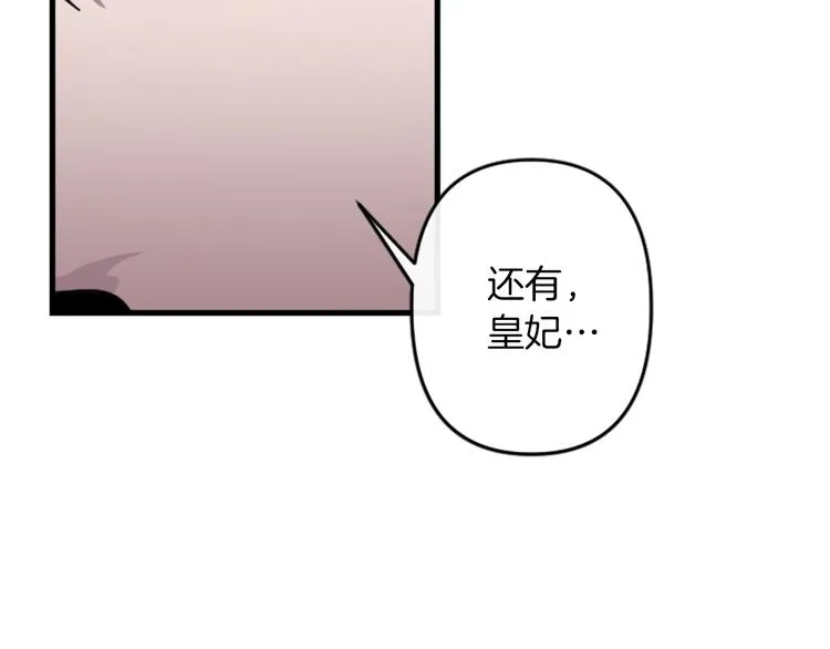 第19话 婚礼现场 第167页