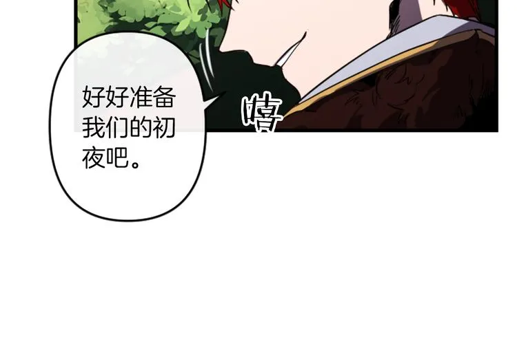 第19话 婚礼现场 第169页